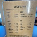 남촌민물장어 이미지