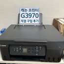 G3970 이미지