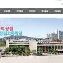 잠실고등학교 이미지