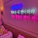 베트남힐링케어핑크베어