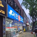 대구 율하 횟집 가성비 좋은 서민횟집