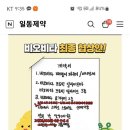 네고왕 비오비타 유산균,단백질쉐이크 9,900원 (19,800원이상 무배) 이미지