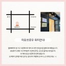 안산 고잔동속눈썹 컬링 맛집 미유 안산점, C컬 속눈썹 펌 후기