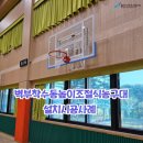 수입초등학교 이미지