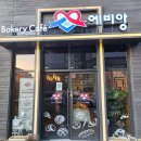 에비앙베이커리카페