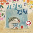 그림책과 함께하는 연극놀이터 이미지