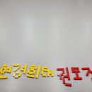 재현경희태권도장 이미지