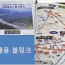 2022년 공사예정 22개 고속도로 60여곳 IC분석-27일(토/마포 공덕역) 이미지