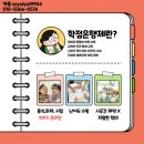 [학점은행제] 통합실습 이미지