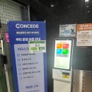 증산아시아드골프 | 양산 증산역 24시간 컨시드 무인 스크린골프장 (골프존파크 증산아시아드점)