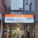 당산로스