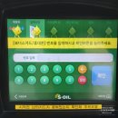 구도일주유소센텀시티 네이버블로그