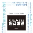 건중약국 이미지