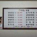 낙원정 - 미추홀구 | 낙원정