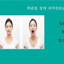 원효당한의원 이미지