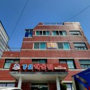 반여종합복지관 | 부산 반여동 맛집 점심 밥집 추천 경원해물찜 반여점