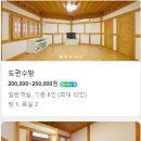 방아재한옥 이미지