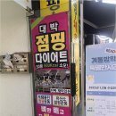 대박점핑 이미지