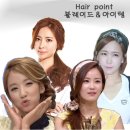 헤어연출 한국경제