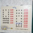 구가네 통영굴밥 이미지