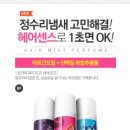 헤어센스 네이버블로그