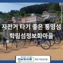 학림섬정보화마을 이미지