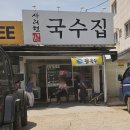 사리현국수집 이미지