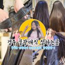 민샵헤어 이미지