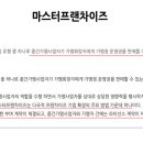 마스터에프앤비 이미지
