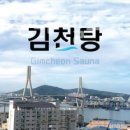 김천탕헬스 이미지
