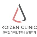 코이젠이비인후과의원 이미지