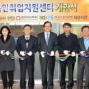 함께하는재단 탈북민취업지원센터