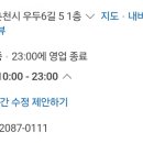 배스킨라빈스 춘천우두점