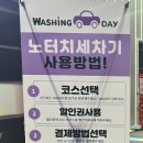 신세계세차장 이미지