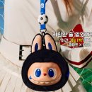 피파스포츠 - 군산시 조촌5길 68 | 팝마트 더 몬스터즈 X FIFA 키링 후기｜키링 아니고 미니백 목걸이? 실물 퀄 미쳤다
