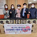 시각장애인연합회 인제지회 이미지