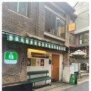 저스트텐동