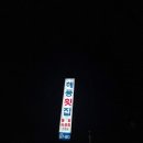 해풍횟집