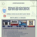 장비공유데이 이미지