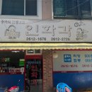 참 괜찮은 집
