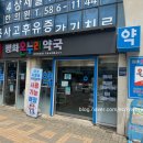 가까운평화약국