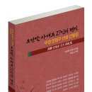 ＜뉴스1＞조선말 사대부 생활상 고스란히 담은 간찰집 출간 &#39;눈길&#39; 19세기 안정구 선생 충주 영장 재직 시절 편지글 묶어 이미지