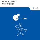 플로뮤즈