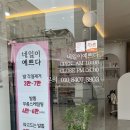 효자동 신시가지 네일샵 추천 | 전주 네일이 예쁘다 패디큐어 자석젤 후기