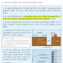 더챔지름안전컨설팅