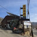 손두부촌식당 이미지