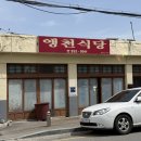 앵천식당 네이버블로그