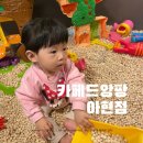 마포,애오개역 키즈카페 카페드앙팡 방문후기