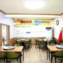 쏠비치삼척호반닭갈비