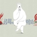 곰씨 네이버블로그